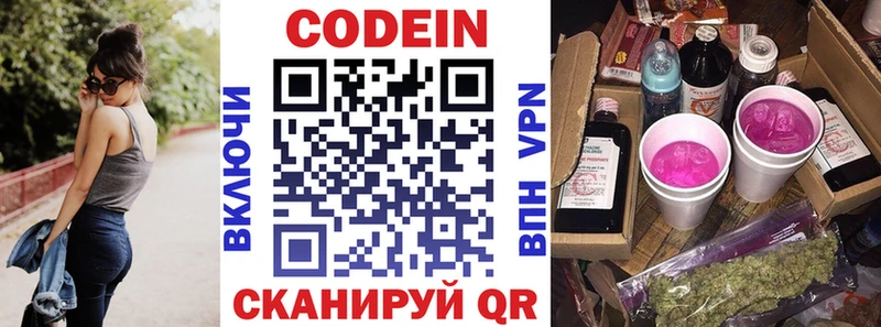 Кодеин напиток Lean (лин)  сколько стоит  кракен вход  Нерехта 