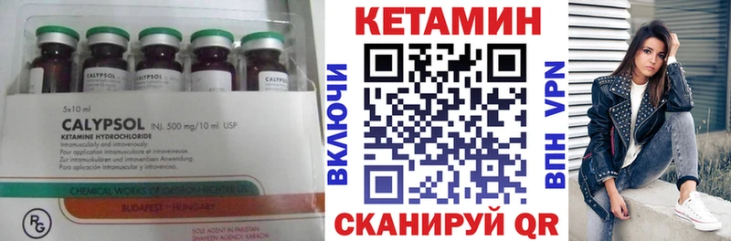Кетамин ketamine  MEGA вход  Нерехта 