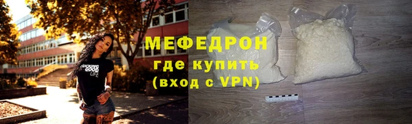 мефедрон Алексин