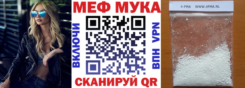 МЕФ кристаллы kraken ONION Нерехта