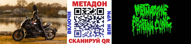 МЕТАДОН VHQ  Нерехта 